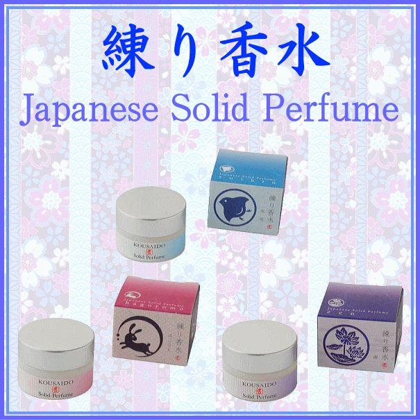 ＜新規登録＞練り香水　Japanese Solid Perfume