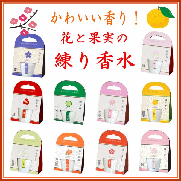 ＜新規登録＞ 花と果実の練り香水