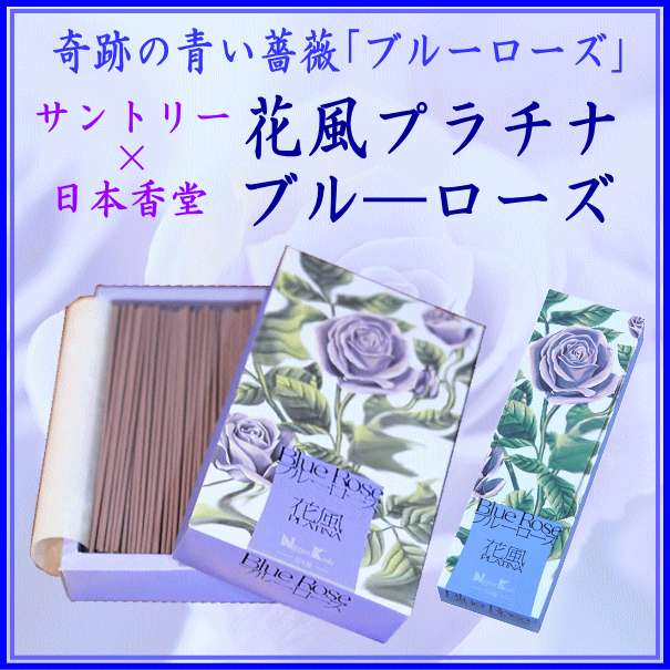 ＜追加登録＞花風ブルーローズ小サイズ　追加登録