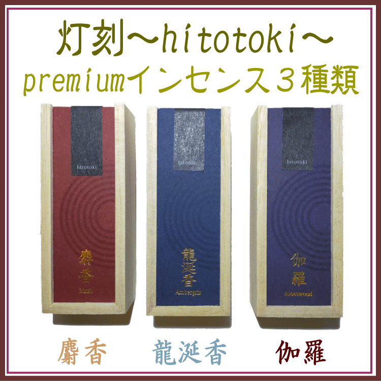 ＜新規登録＞    灯刻〜ひととき〜　登録