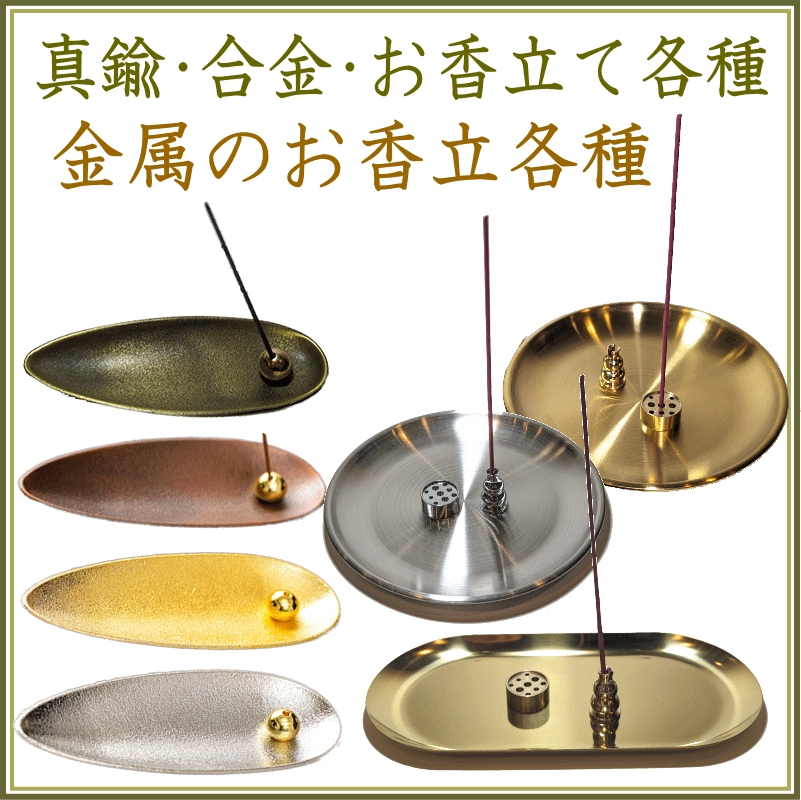 お香 アロマ香房焚屋 金沢市