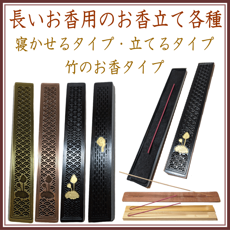 ＜追加登録＞竹の香立てショートサイズ　追加登録
