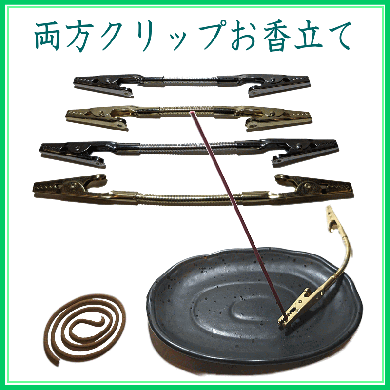 ＜新規登録＞  両方クリップ　登録