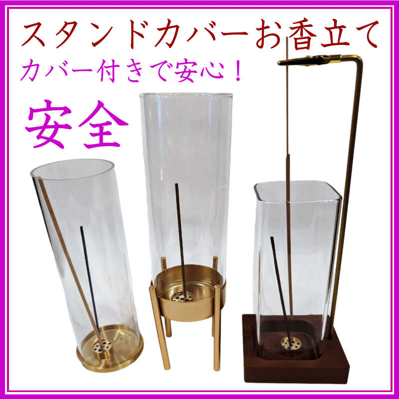 お香立 香炉