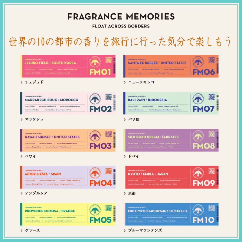 ＜新規登録＞お香フレグランスメモリーズ　登録