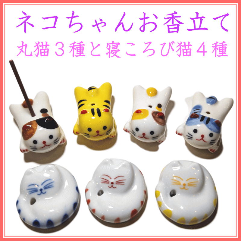 ＜新規登録＞ネコちゃんお香立て　登録