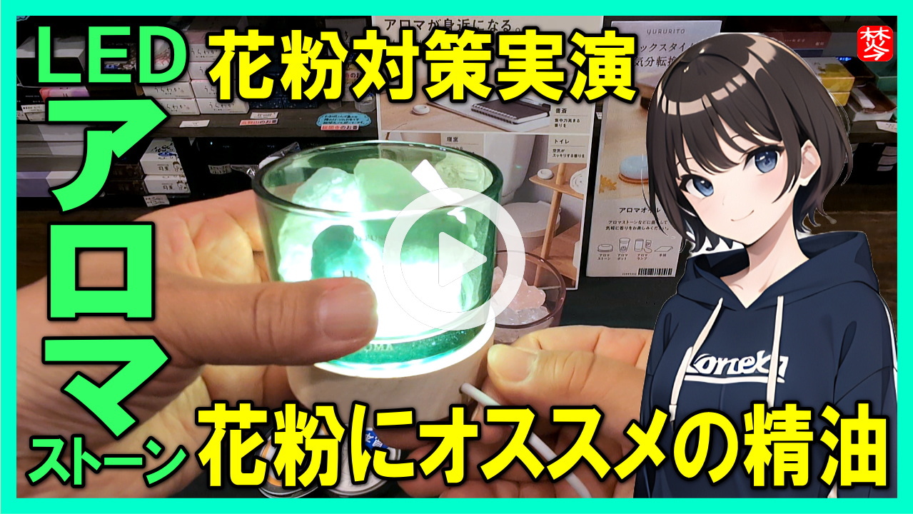 お香・フランキンセンス