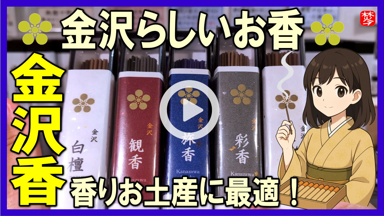 無添加・無着色・原料のみで香料不使用のピュアなお香を紹介