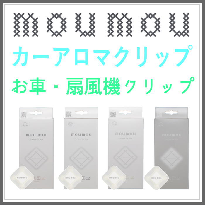 新規登録 moumou Eau de Parfum 香水 大香
