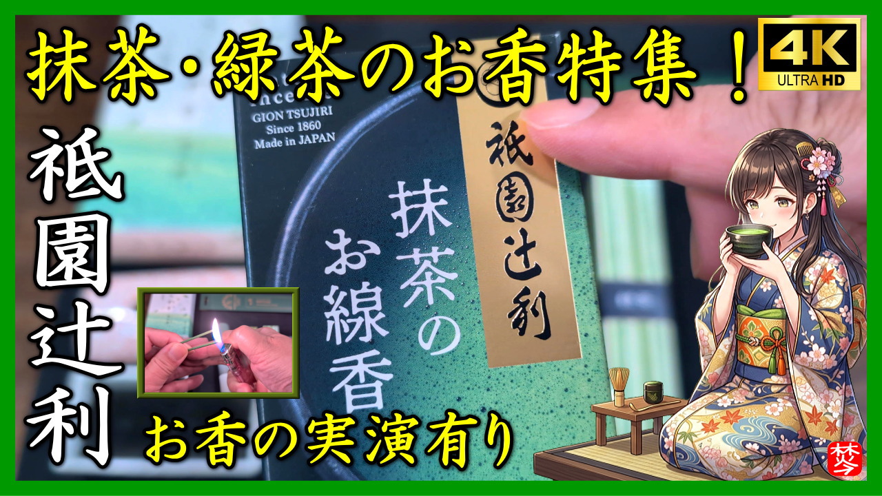 G-CUBE、九谷焼の香箱