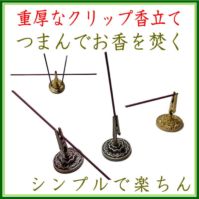 お香 アロマ香房焚屋 金沢市