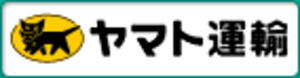 クロネコヤマト お届け日数