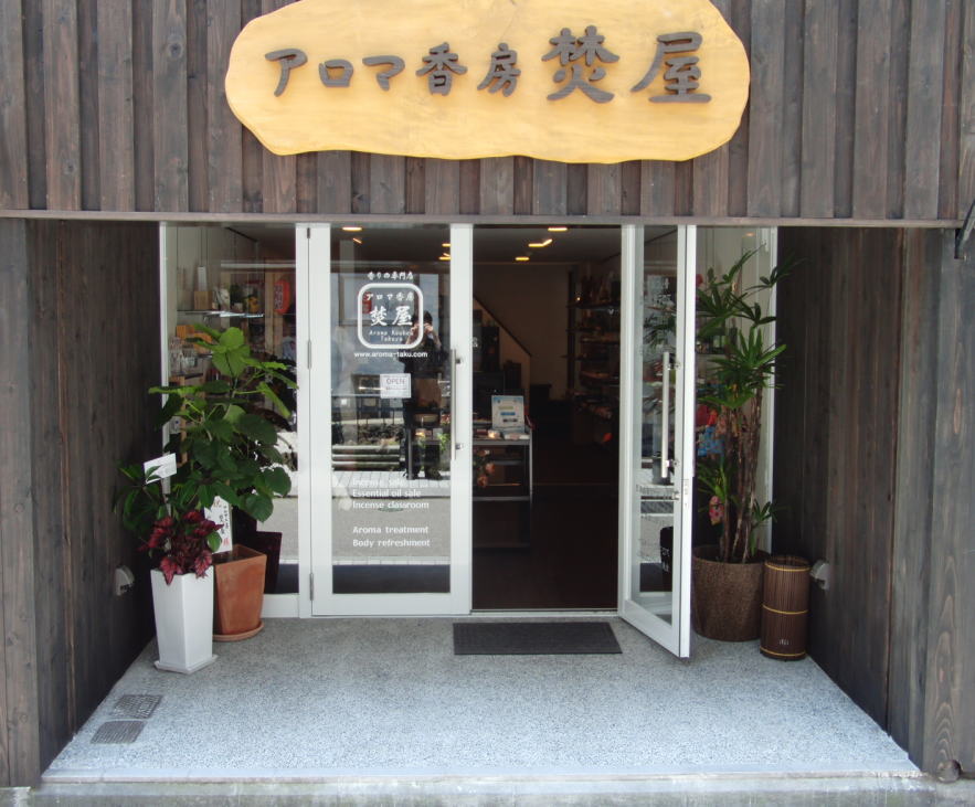 武家屋敷跡　観光 スポット