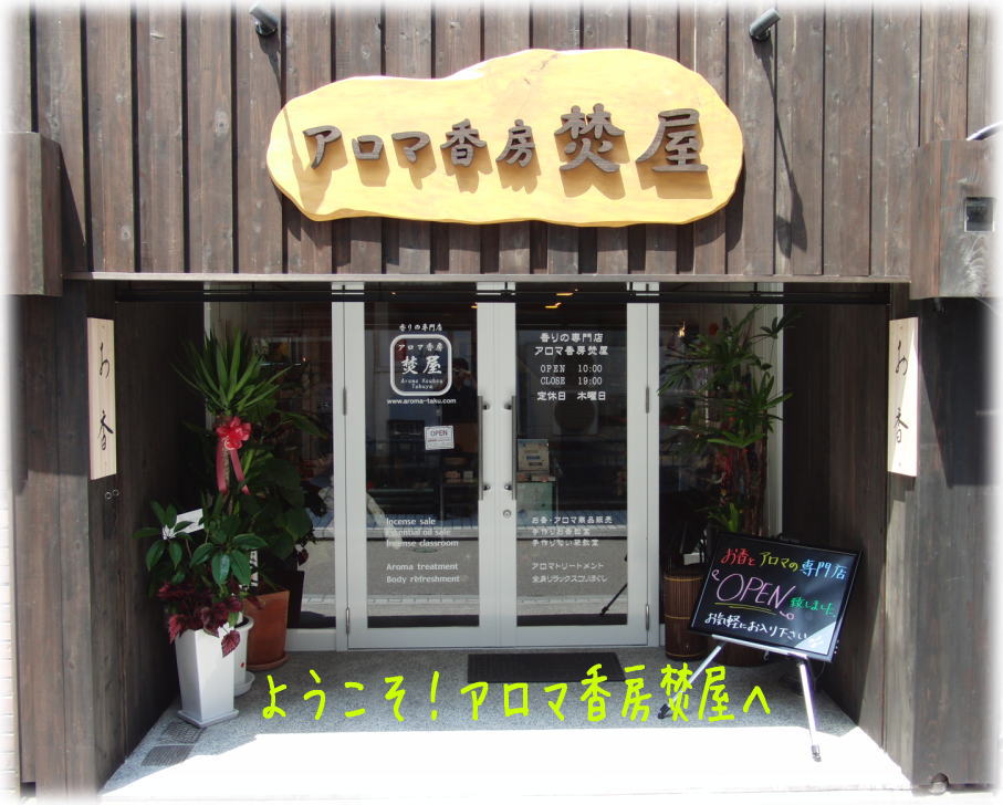 武家屋敷跡