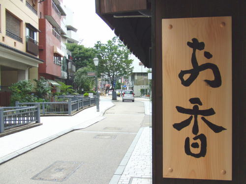 お香専門店