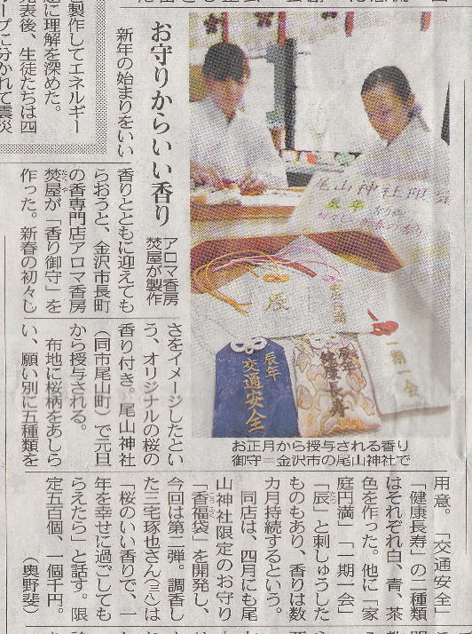 金沢 尾山神社