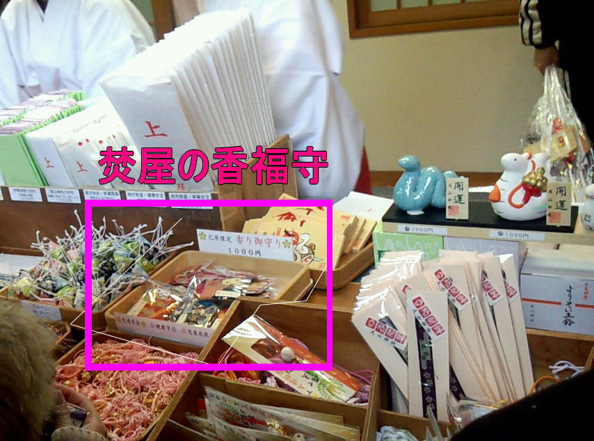 金沢 観光 尾山神社 香福守