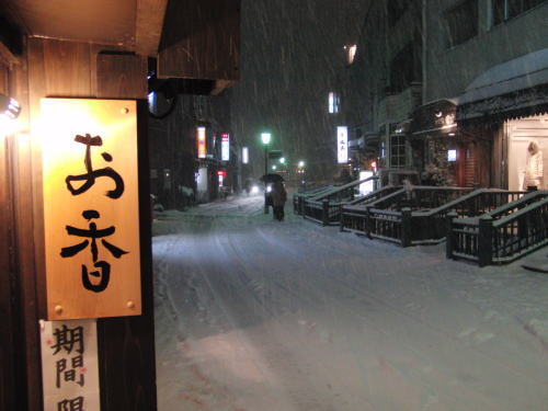 アロマ香房 焚屋 看板