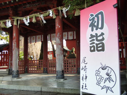 尾崎神社