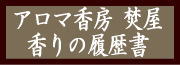 物語
