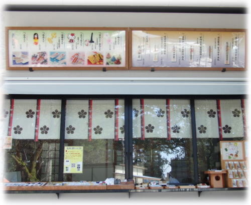 御守所 尾山神社 金沢のお土産