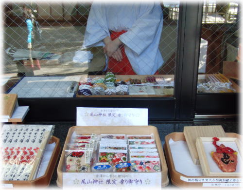 アロマ香房 焚屋 香り御守り 尾山神社限定