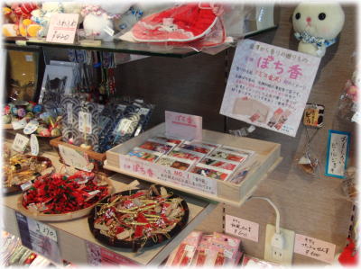 お土産 金沢 石川県