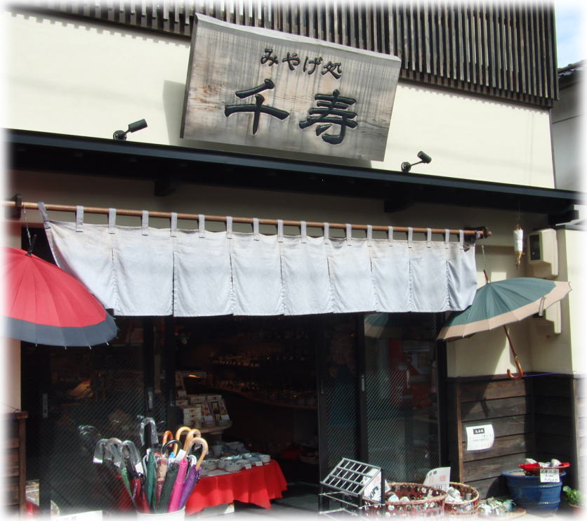 ひがし茶屋街 お土産処 金沢観光