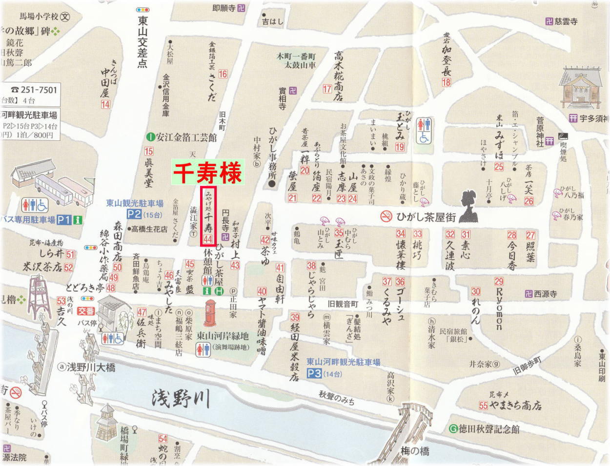 金沢観光のお土産 ひがし茶屋街