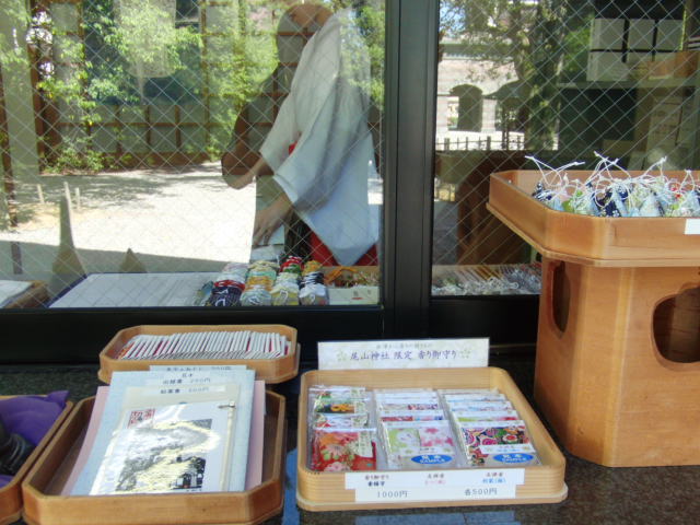 ぽち香 尾山神社