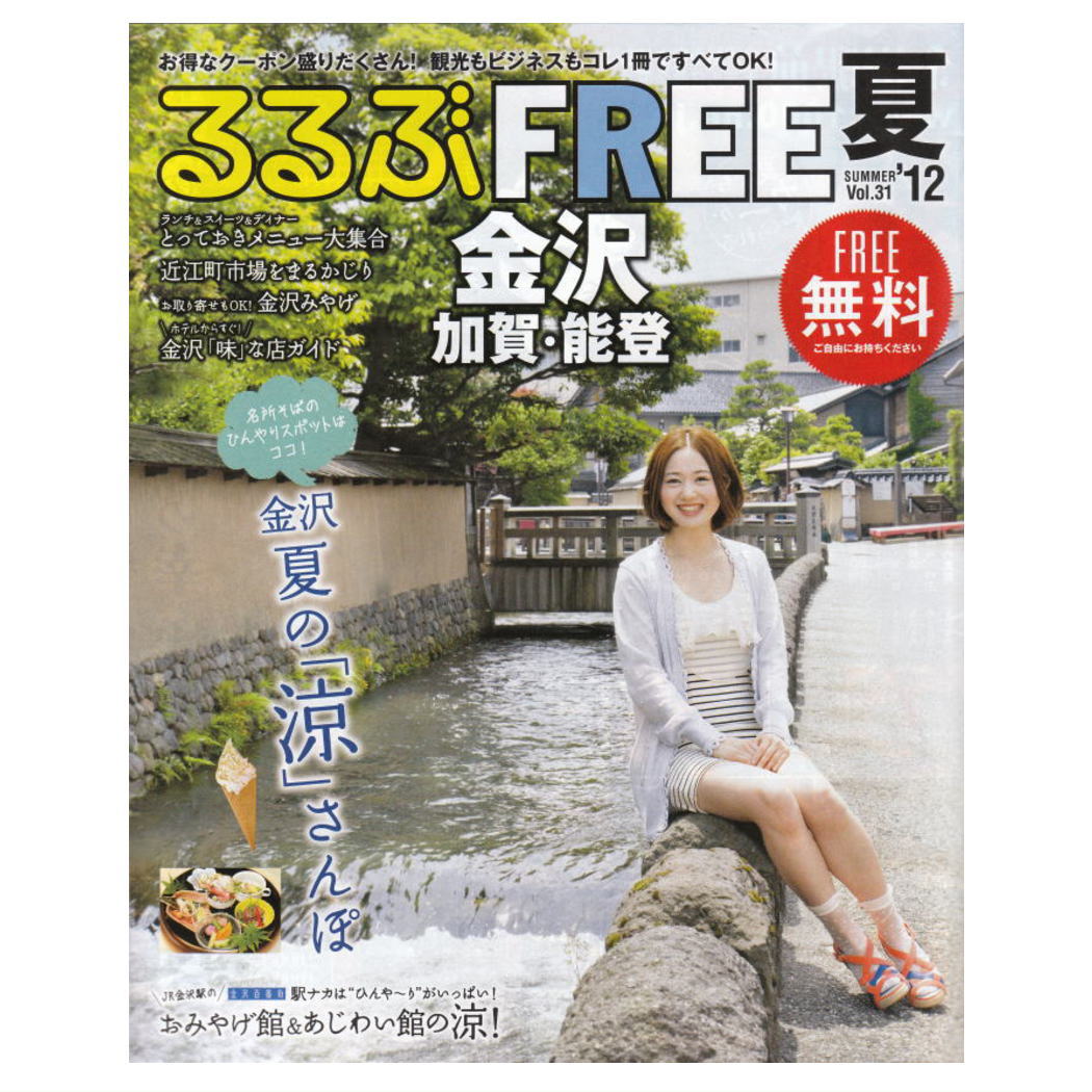 金沢 観光 お土産