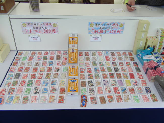 百万石まつり 盆正月