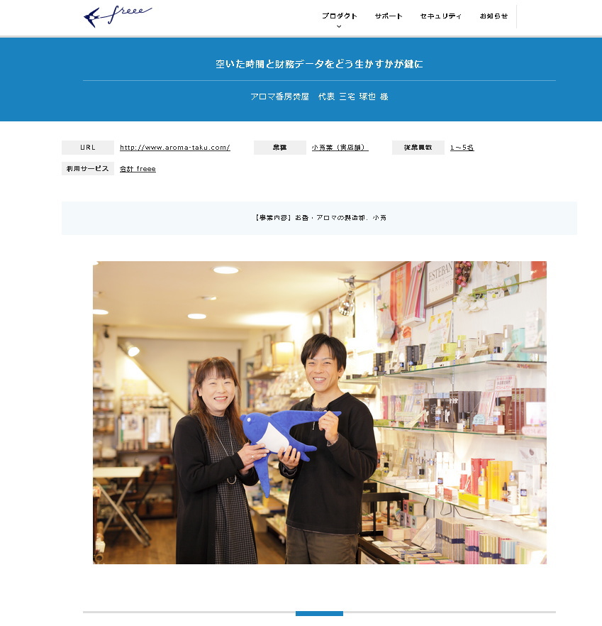 フリー掲載