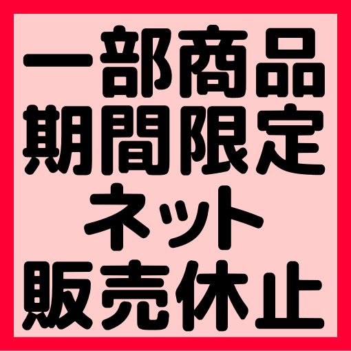 休止