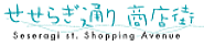 金沢観光ランキング　せせらぎ通り商店街