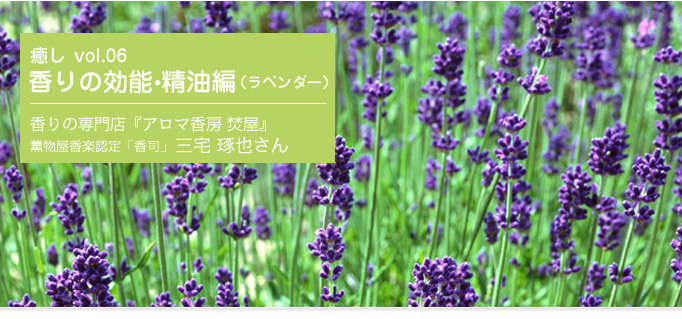 お香 コラム6