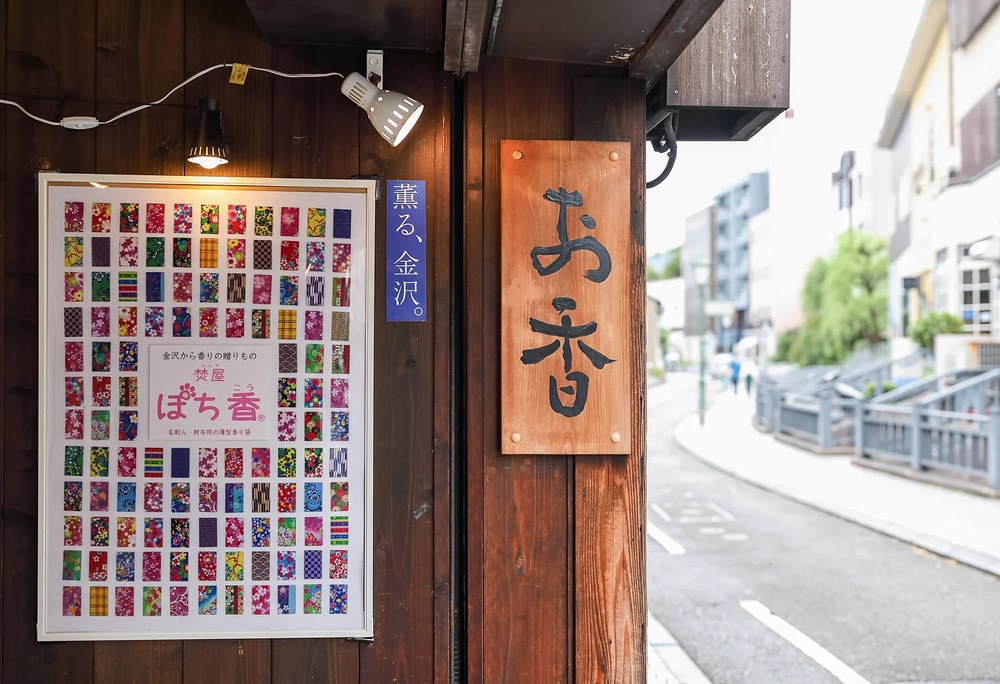 アロマ香房焚屋店舗