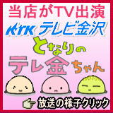 となりのテレキンちゃん