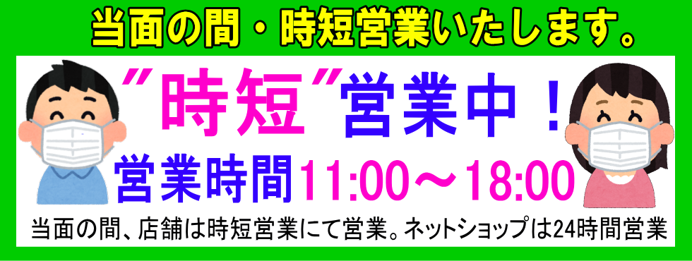 新型コロナ