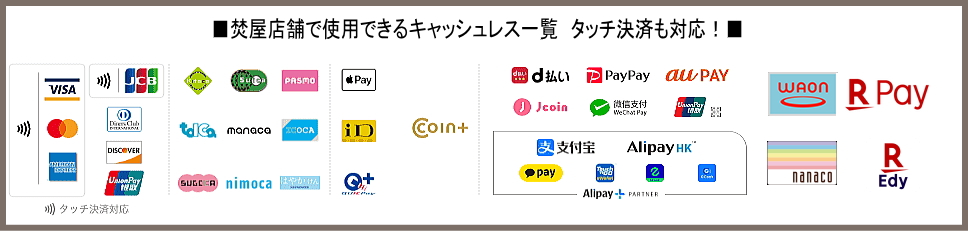 キャッシュレス QR決済一覧