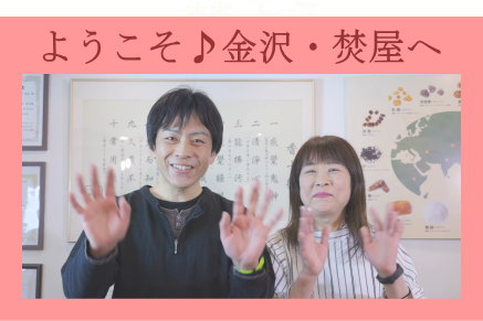 店長SUMI・店主焚屋