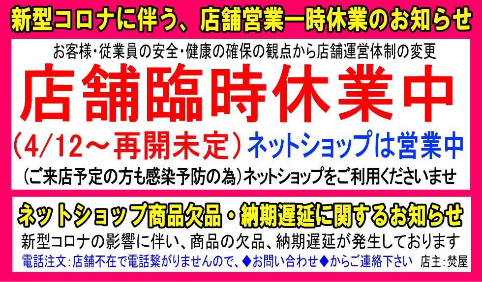 新型コロナ