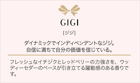 MOR モナミー フレグランスミスト　ジジ