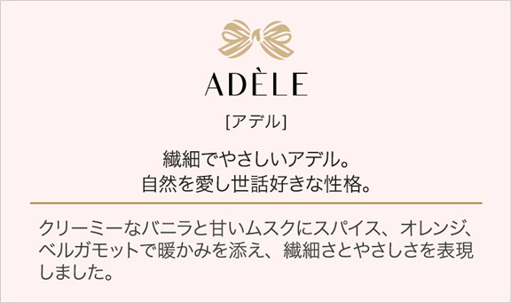MOR モナミー フレグランスミスト　アデル