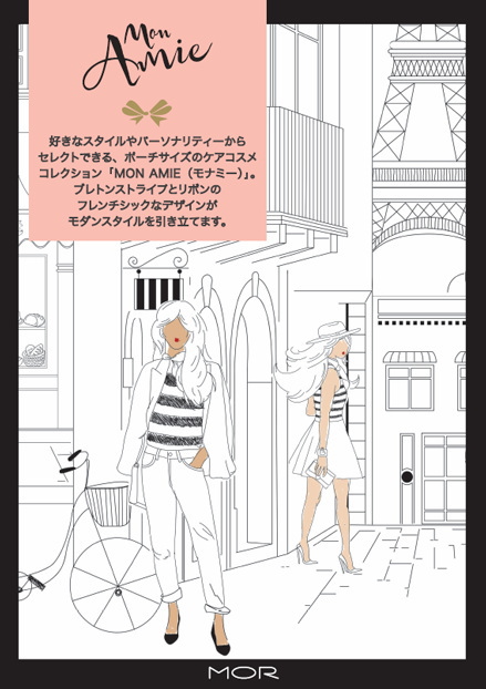 MOR モナミー フレグランスミスト