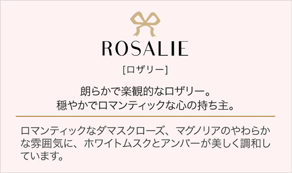 MOR モナミー フレグランスミスト　ロザリー