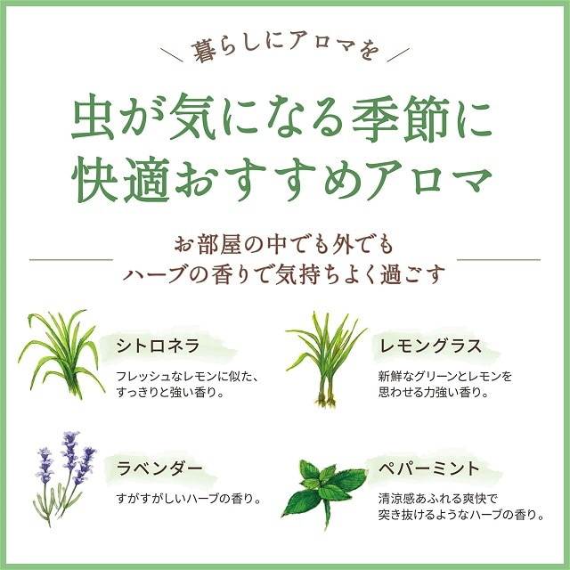 デイリーディライト エッセンシャルオイル 精油・アロマオイル 虫よけ