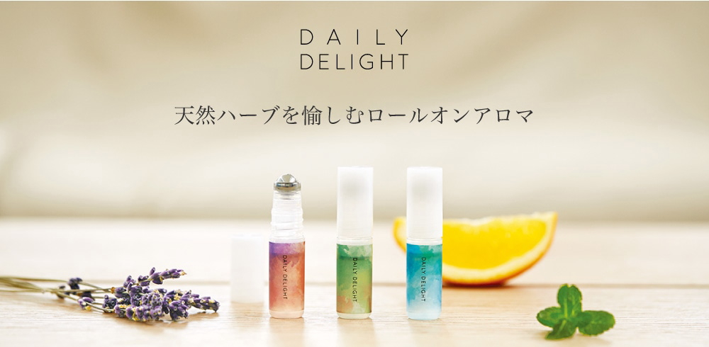 デイリーディライト 天然ハーブを愉しむロールオンアロマ