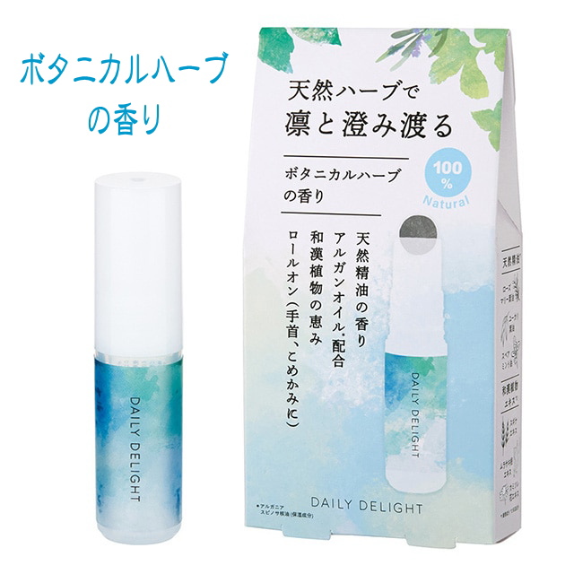 デイリーディライト 天然ハーブを愉しむロールオンアロマ ボタニカルハーブ