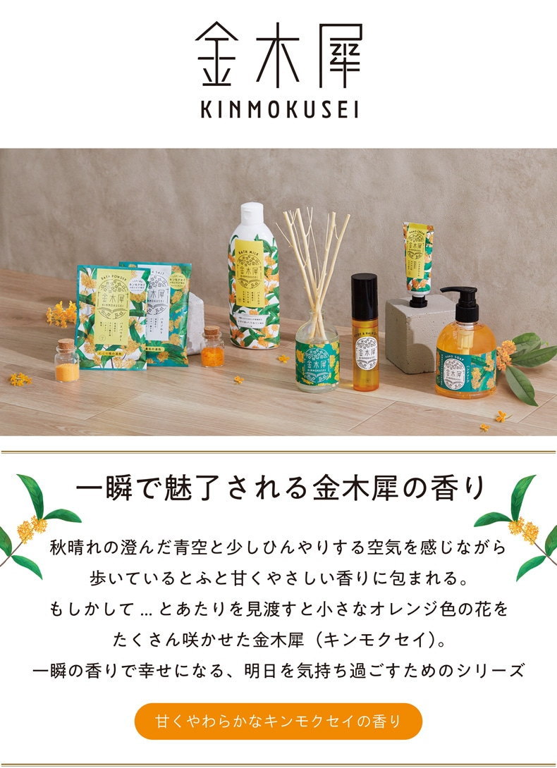 金木犀-osmanthus-秋の香り-お香とアロマ